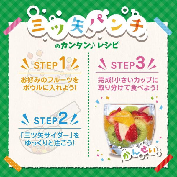 アサヒ飲料 三ツ矢サイダー 缶 250ml×30本 [サイダー] - 画像 (6)