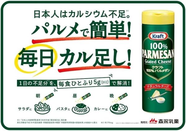 【訳アリ:賞味期限2025年5月4日】森永乳業 パルメザンチーズ80g ×6個 - 画像 (2)