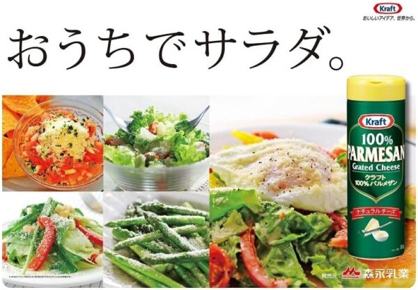 【訳アリ:賞味期限2025年5月4日】森永乳業 パルメザンチーズ80g ×6個 - 画像 (3)