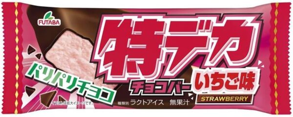 【冷凍】特デカチョコバー いちご味115ml×30袋 ふたば食品