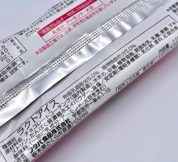 【冷凍】特デカチョコバー いちご味115ml×30袋 ふたば食品 - 画像 (2)