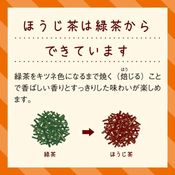 [旧品番]伊藤園 おーいお茶 ほうじ茶 525ml×24本 - 画像 (2)
