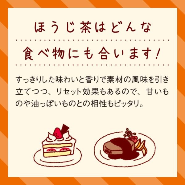 [旧品番]伊藤園 おーいお茶 ほうじ茶 525ml×24本 - 画像 (4)