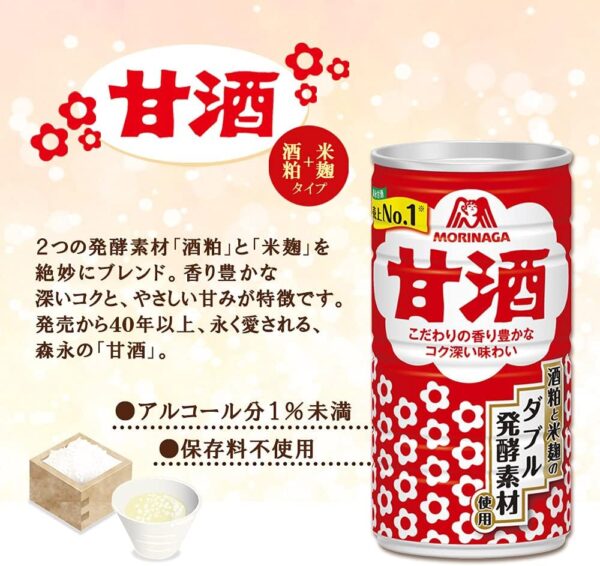 森永製菓 甘酒 190g×30本 - 画像 (3)