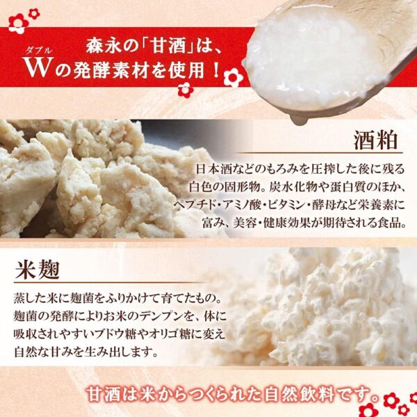 森永製菓 甘酒 190g×30本 - 画像 (4)