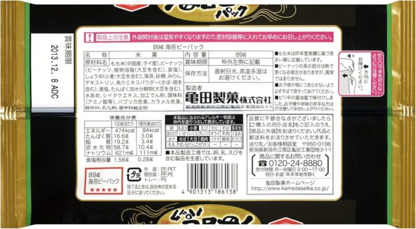 亀田製菓 海苔ピーパック 89g×6袋 - 画像 (2)