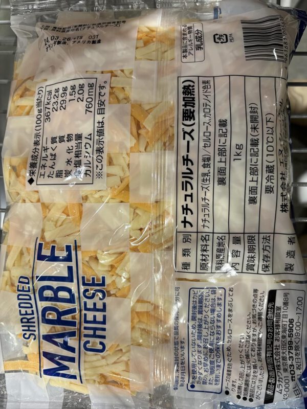 ムラカワ マーブルシュレッドチーズ 1000g Marble Shred Cheese - 画像 (2)