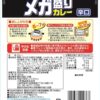 ハチ メガ盛りカレー辛口 300g×20個 - 画像 (2)