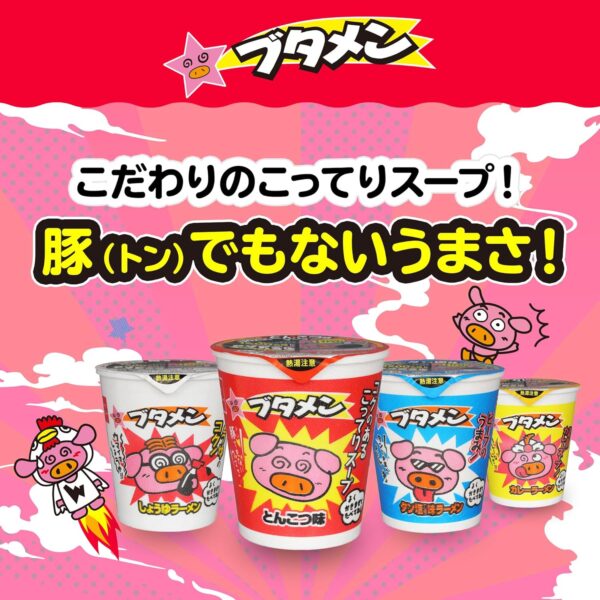 ブタメン カレーラーメン 35g×15個 - 画像 (2)
