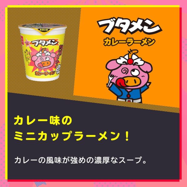 ブタメン カレーラーメン 35g×15個 - 画像 (3)