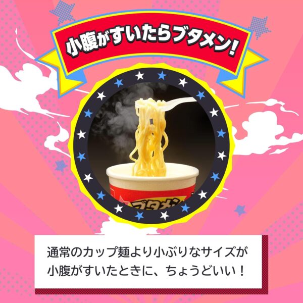ブタメン カレーラーメン 35g×15個 - 画像 (5)