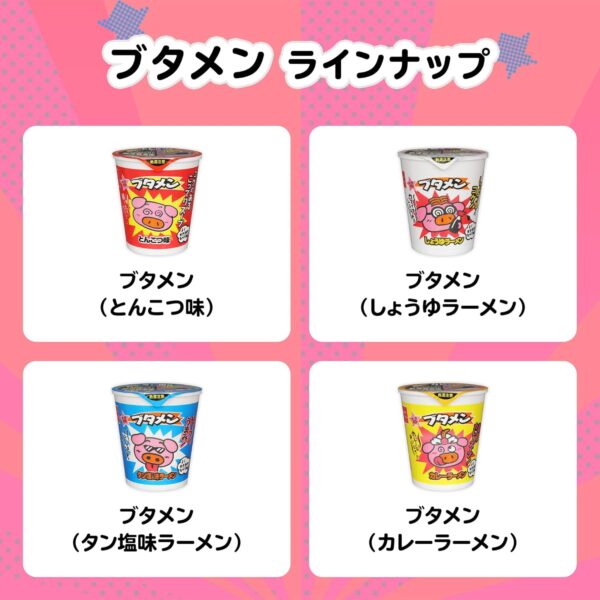 ブタメン カレーラーメン 35g×15個 - 画像 (7)