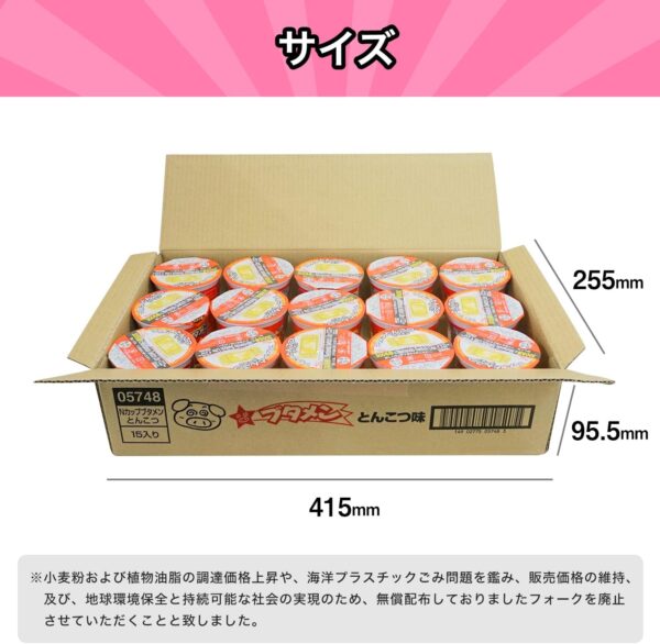 ブタメン カレーラーメン 35g×15個 - 画像 (8)