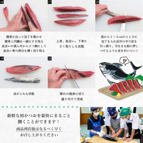 宮崎県産 一本釣り 初かつお 初ガツオ 1尾 約3kg セミドレス 初鰹 天然鰹 鰹 刺身 たたき - 画像 (7)
