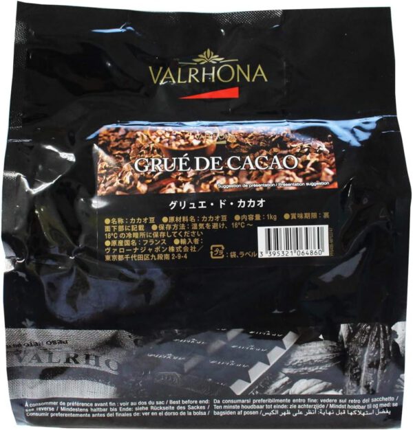[カカオニブ] VALRHONA ヴァローナ グリュエ・ド・カカオ 1kg