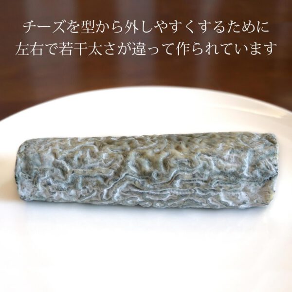 シェーブル チーズ サント・モール・ド・トゥーレーヌ 250g AOP - 画像 (4)