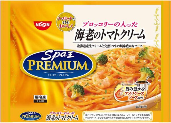 [冷凍] 日清スパ王プレミアム 海老のトマトクリーム 1人前×14袋