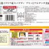 [冷凍] 日清スパ王プレミアム 海老のトマトクリーム 1人前×14袋 - 画像 (2)