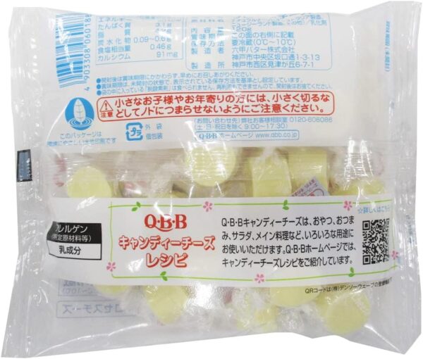 [冷蔵]六甲バター QBB 徳用キャンディーチーズ 120g×5個 - 画像 (3)