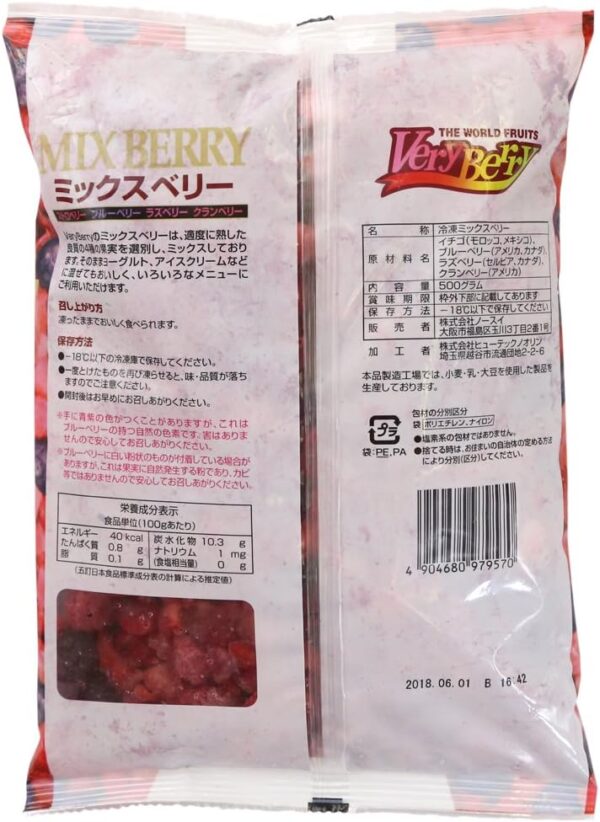 ショクラボ 【冷凍】 業務用 フルーツ VeryBerry 冷凍 ミックスベリー 500g ノースイ 冷凍フルーツ - 画像 (2)