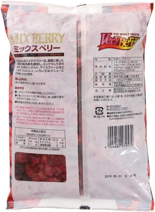 ショクラボ 【冷凍】 業務用 フルーツ VeryBerry 冷凍 ミックスベリー 500g ノースイ 冷凍フルーツ - 画像 (2)