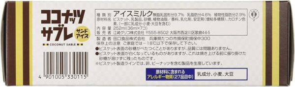 グリコ ココナッツサブレサンドアイス252ml(36ml×7コ)×8箱 - 画像 (2)