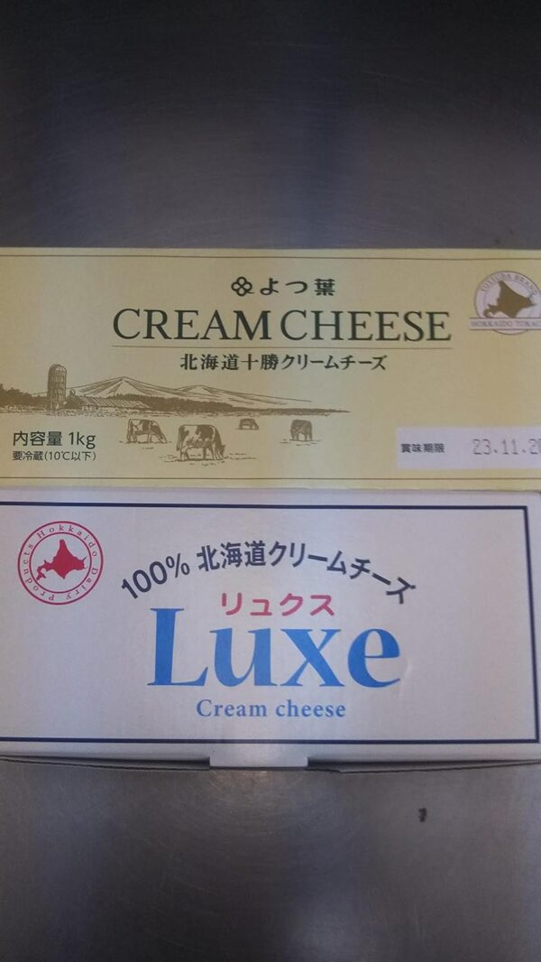 よつ葉北海道十勝クリームチーズ リュクス 北海道産クリームチーズ 食べくらべ1kg1個ずつ計2kg