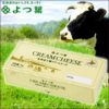 よつ葉北海道十勝クリームチーズ リュクス 北海道産クリームチーズ 食べくらべ1kg1個ずつ計2kg - 画像 (2)