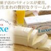 よつ葉北海道十勝クリームチーズ リュクス 北海道産クリームチーズ 食べくらべ1kg1個ずつ計2kg - 画像 (4)