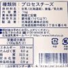 よつ葉北海道十勝クリームチーズ リュクス 北海道産クリームチーズ 食べくらべ1kg1個ずつ計2kg - 画像 (5)