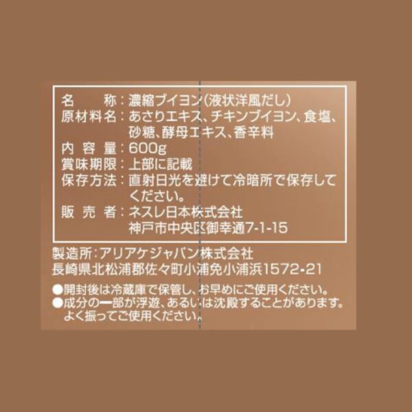 Nestle(ネスレ) CHEF ジュ・ド・コキーユ (あさりのブイヨン) 600g - 画像 (4)