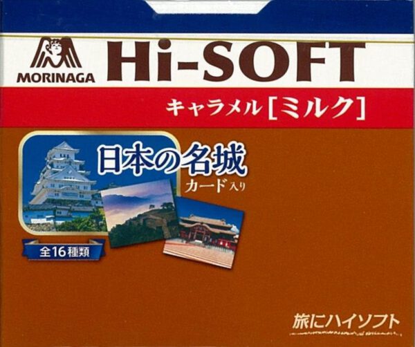 森永製菓 ハイソフト ミルク 12粒×10個