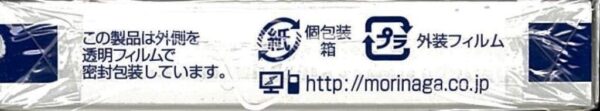 森永製菓 ハイソフト ミルク 12粒×10個 - 画像 (4)