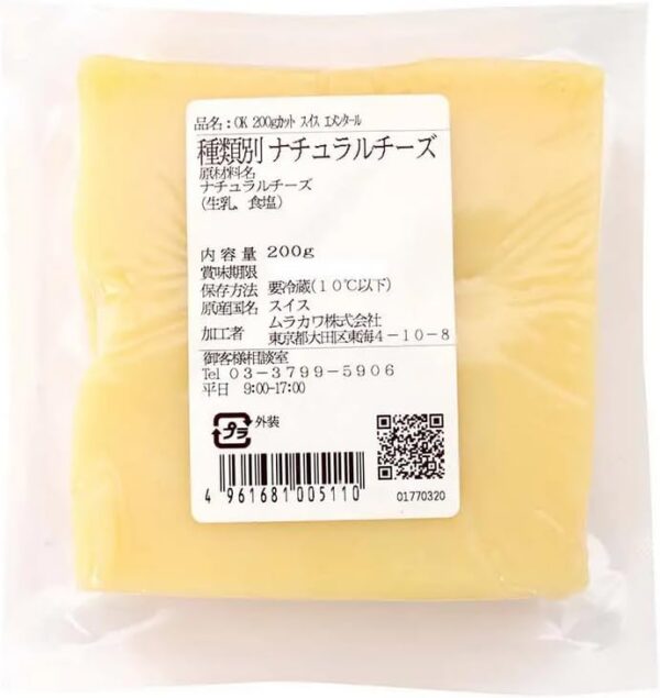 ムラカワ スイス産 エメンタールチーズ 200g - 画像 (2)