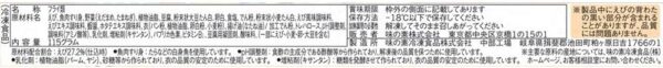 【冷凍】味の素 エビ寄せフライ 5個×6袋 - 画像 (2)