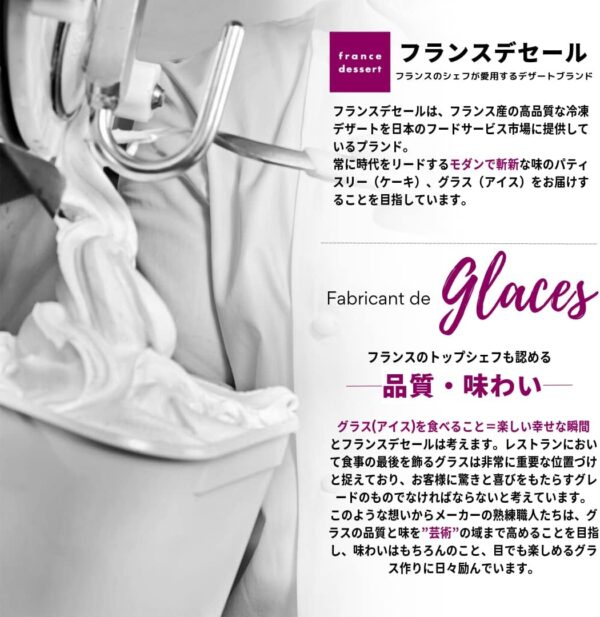 マスカルポーネ アイスクリーム 2.5L France Dessert Mascarpone Glace Ice Cream HORECA GL505 - 画像 (2)