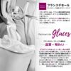 マスカルポーネ アイスクリーム 2.5L France Dessert Mascarpone Glace Ice Cream HORECA GL505 - 画像 (2)