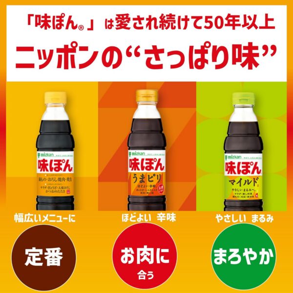 ミツカン 味ぽん 190ml×12本 - 画像 (2)