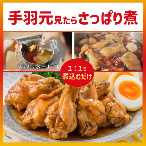 ミツカン 味ぽん 190ml×12本 - 画像 (3)