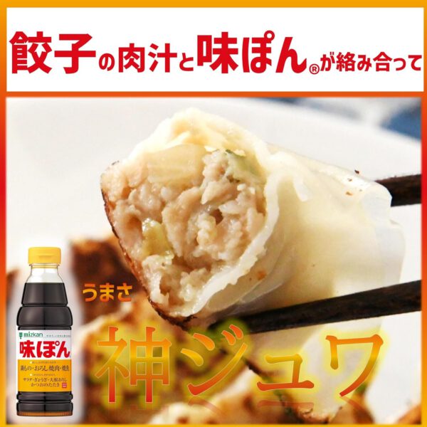 ミツカン 味ぽん 190ml×12本 - 画像 (4)