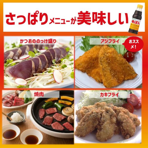 ミツカン 味ぽん 190ml×12本 - 画像 (5)