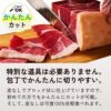 無添加 ハモンセラーノ ミニ原木 生ハム ブロック スペイン産 18ヶ月熟成 ミニハモン/モモ (800g) - 画像 (3)