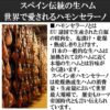無添加 ハモンセラーノ ミニ原木 生ハム ブロック スペイン産 18ヶ月熟成 ミニハモン/モモ (800g) - 画像 (5)