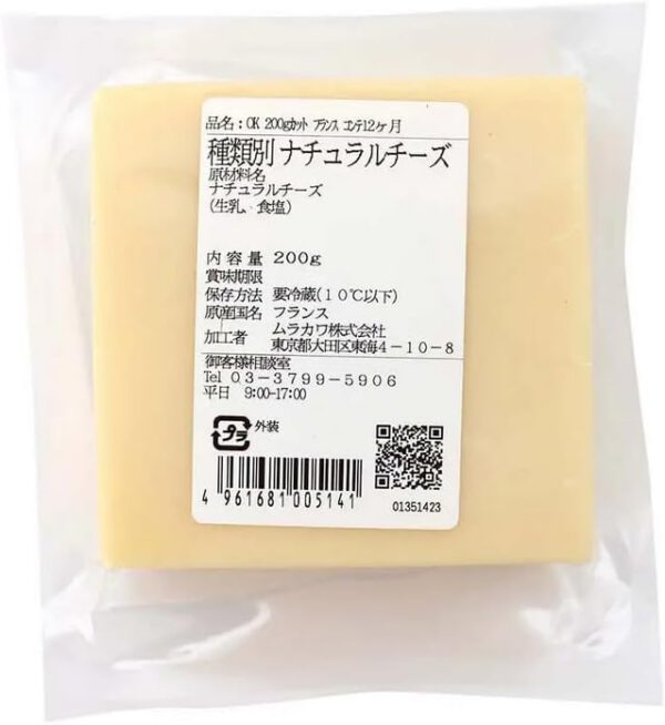 ムラカワ フランス産 コンテチーズ 12ヶ月熟成 200g - 画像 (2)