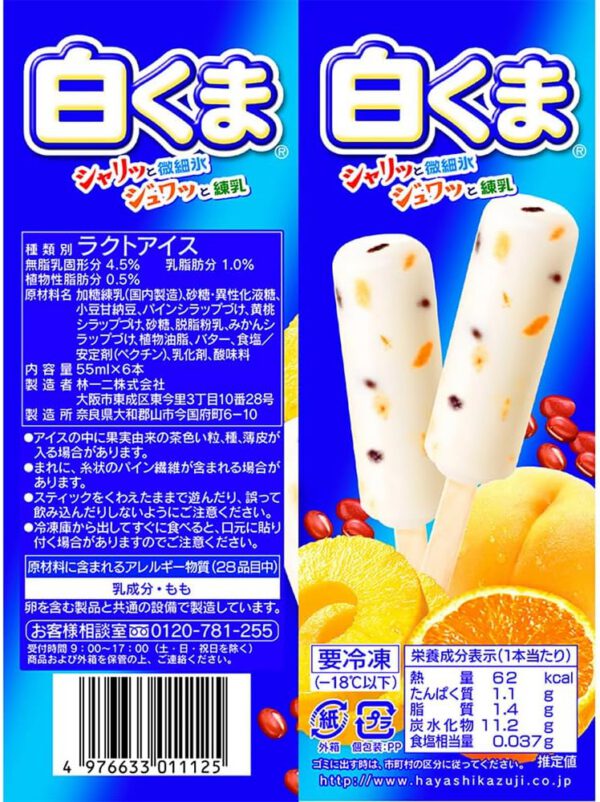 センタン 白くま マルチ 6本入×8箱 - 画像 (2)