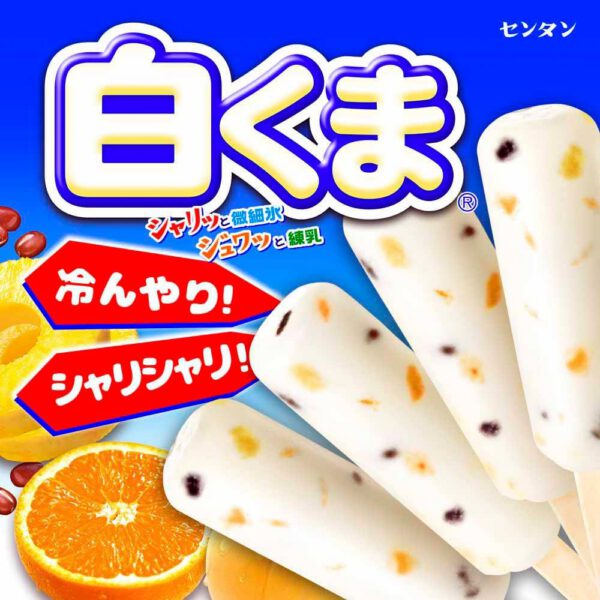 センタン 白くま マルチ 6本入×8箱 - 画像 (5)
