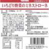 キスコ いろどり野菜のミネストローネ 2倍希釈 1KG 冷凍 - 画像 (2)