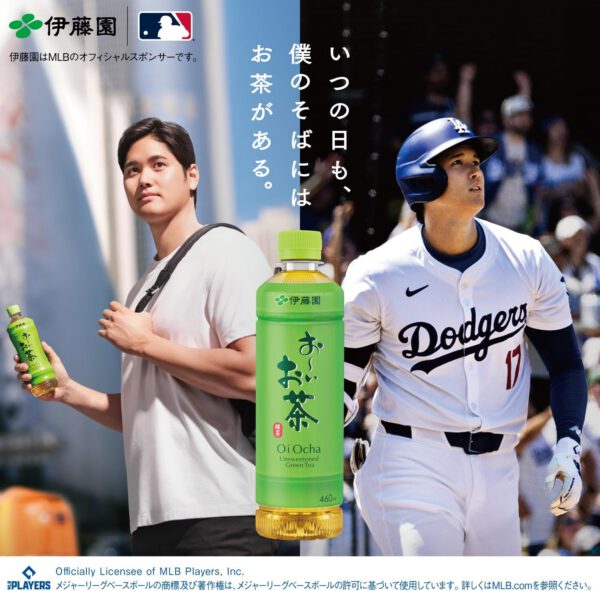 伊藤園 おーいお茶 緑茶 (小竹ボトル) 350ml ×24本 - 画像 (2)