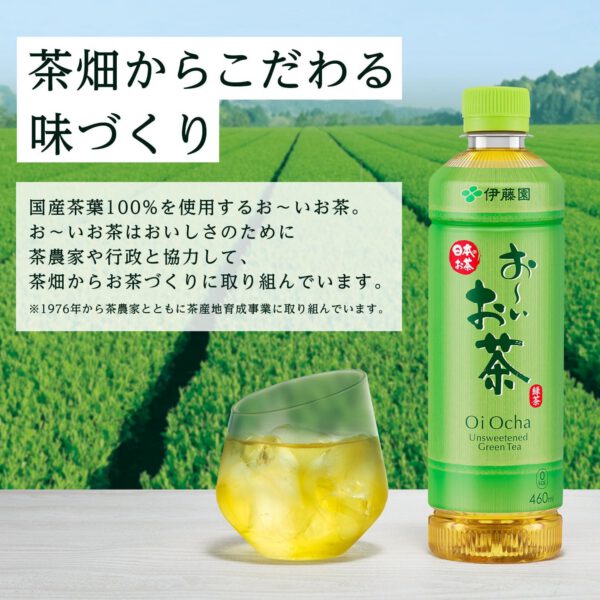 伊藤園 おーいお茶 緑茶 (小竹ボトル) 350ml ×24本 - 画像 (5)