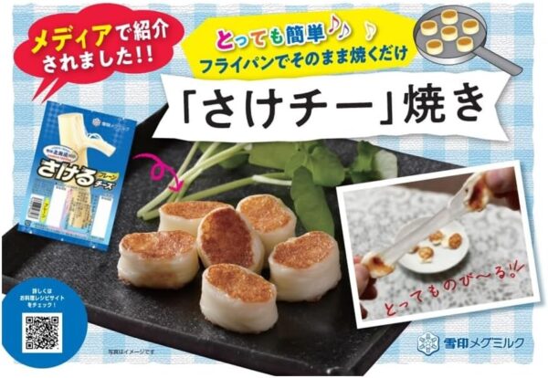 [冷蔵] 雪印メグミルク 雪印北海道100 さけるチーズ(ローストガーリック味) 50g×12個 - 画像 (5)
